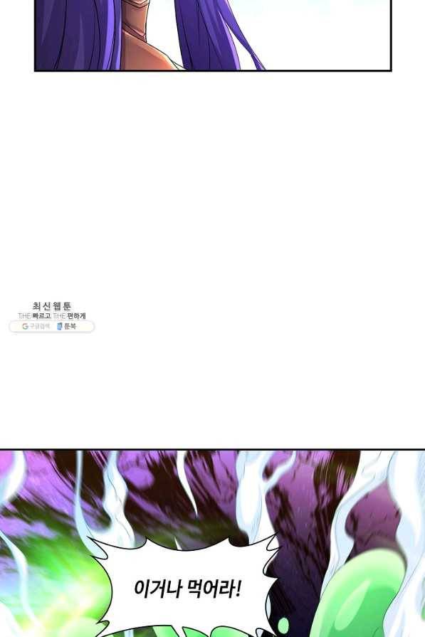 내 소설의 악역이 되다 152화 6