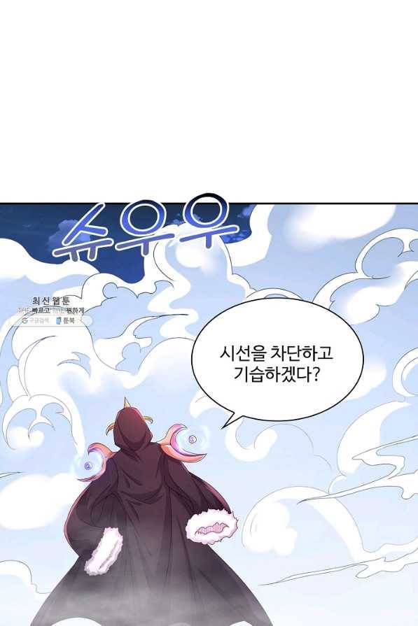 내 소설의 악역이 되다 152화 8
