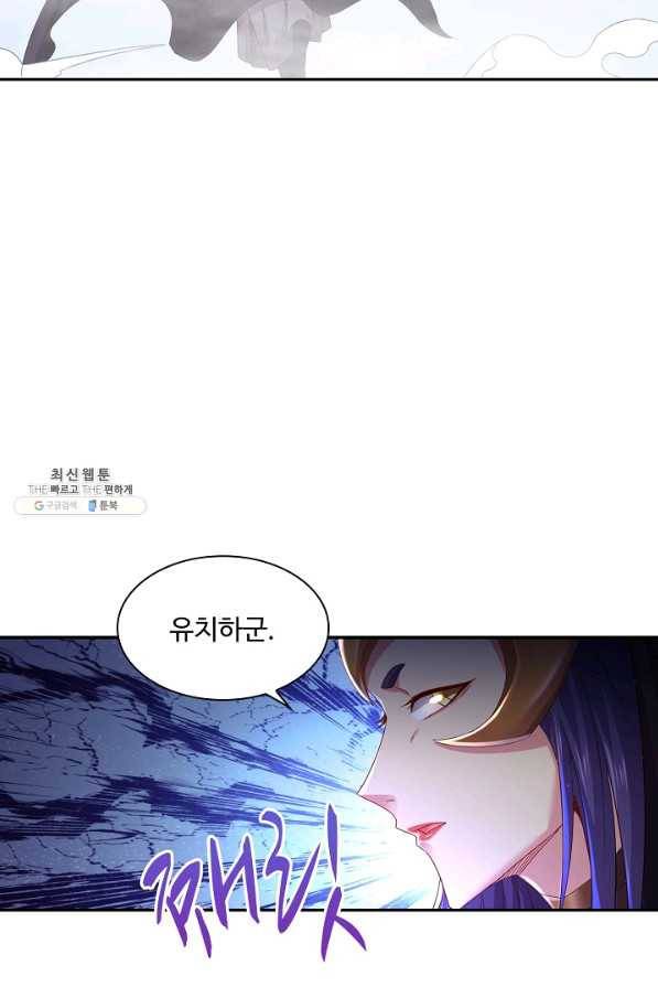 내 소설의 악역이 되다 152화 9