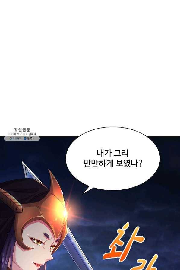 내 소설의 악역이 되다 152화 10