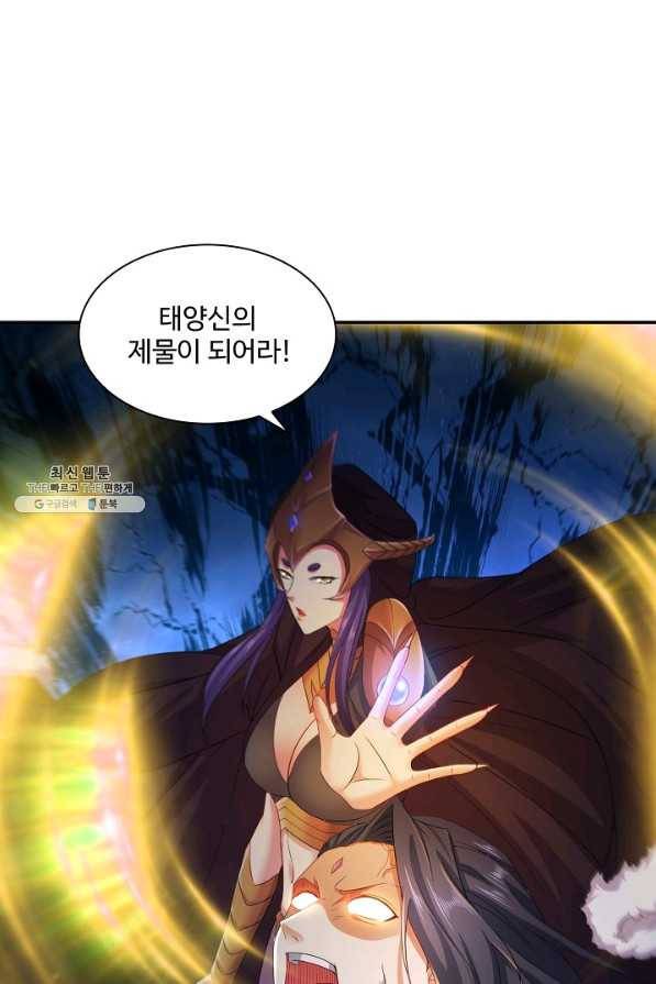 내 소설의 악역이 되다 152화 12