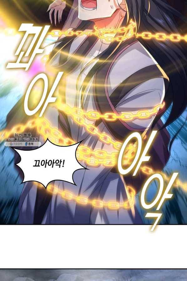 내 소설의 악역이 되다 152화 13