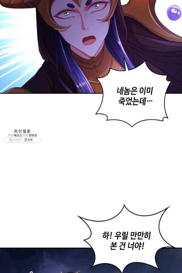 내 소설의 악역이 되다 152화 17