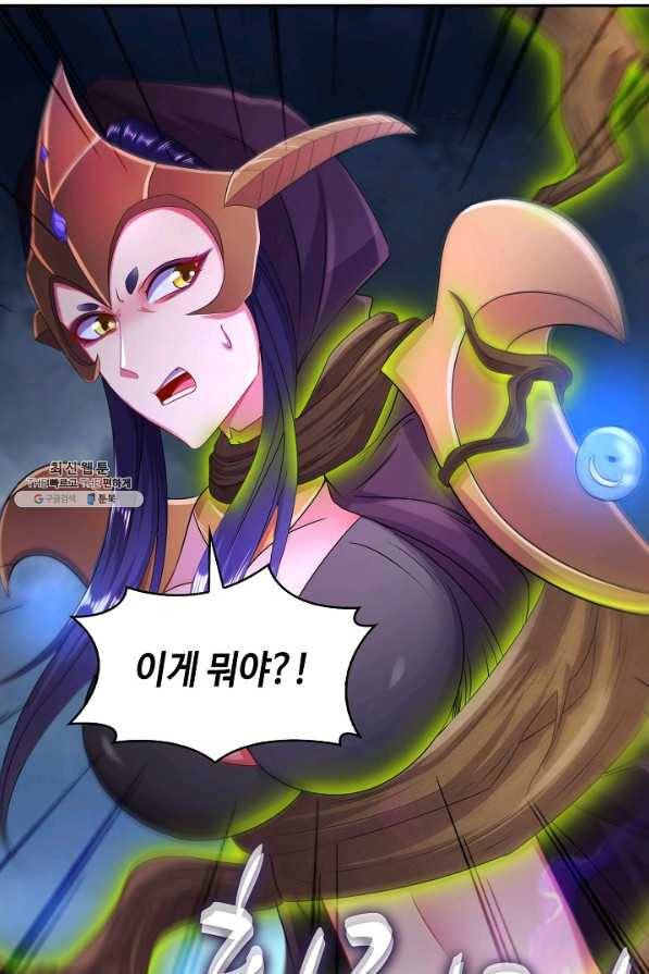 내 소설의 악역이 되다 152화 20