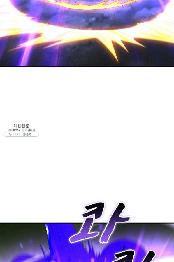 내 소설의 악역이 되다 152화 24