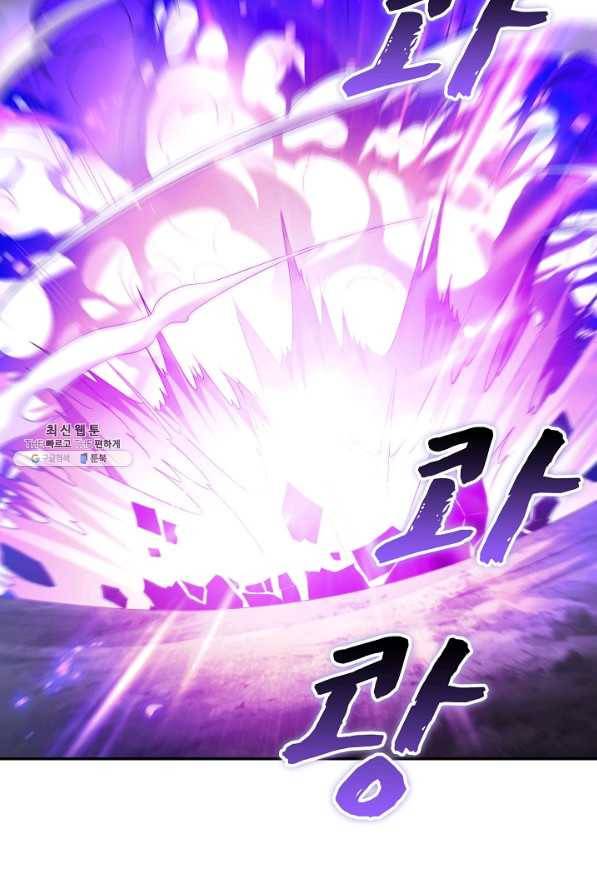 내 소설의 악역이 되다 152화 25