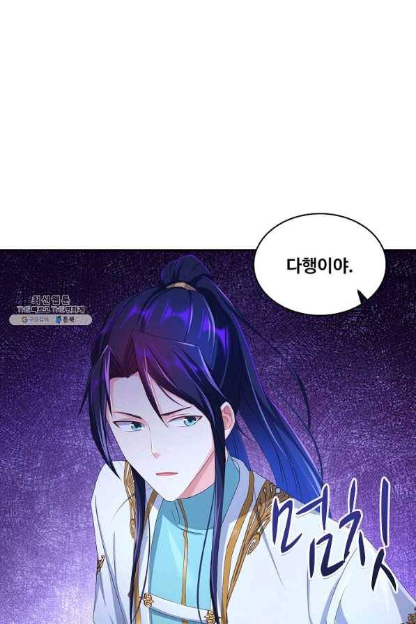 내 소설의 악역이 되다 152화 30