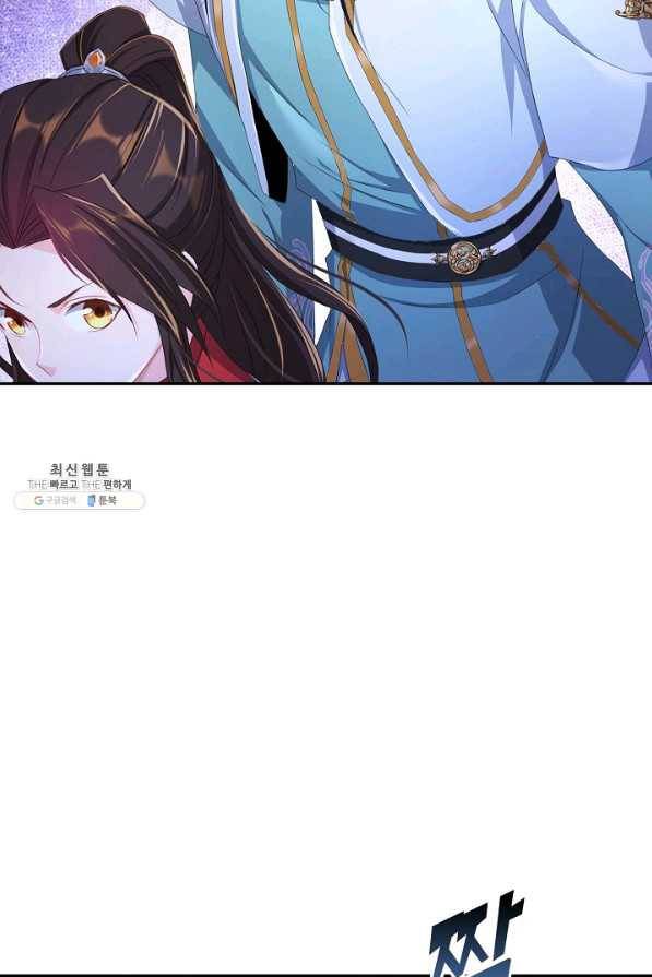 내 소설의 악역이 되다 152화 31