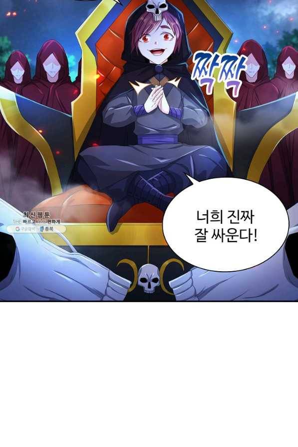 내 소설의 악역이 되다 152화 33