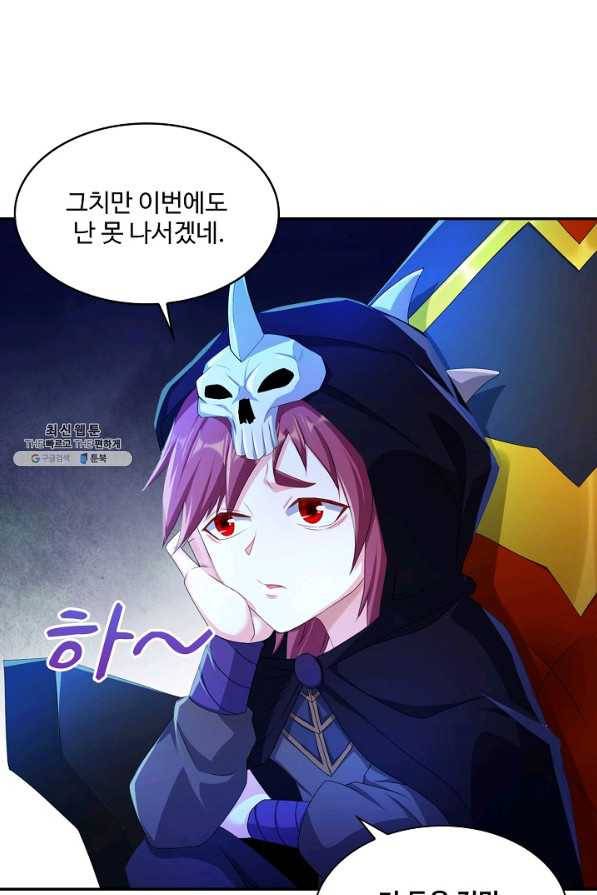 내 소설의 악역이 되다 152화 34