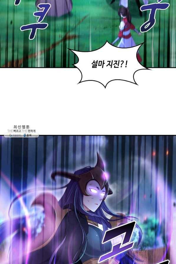 내 소설의 악역이 되다 152화 36