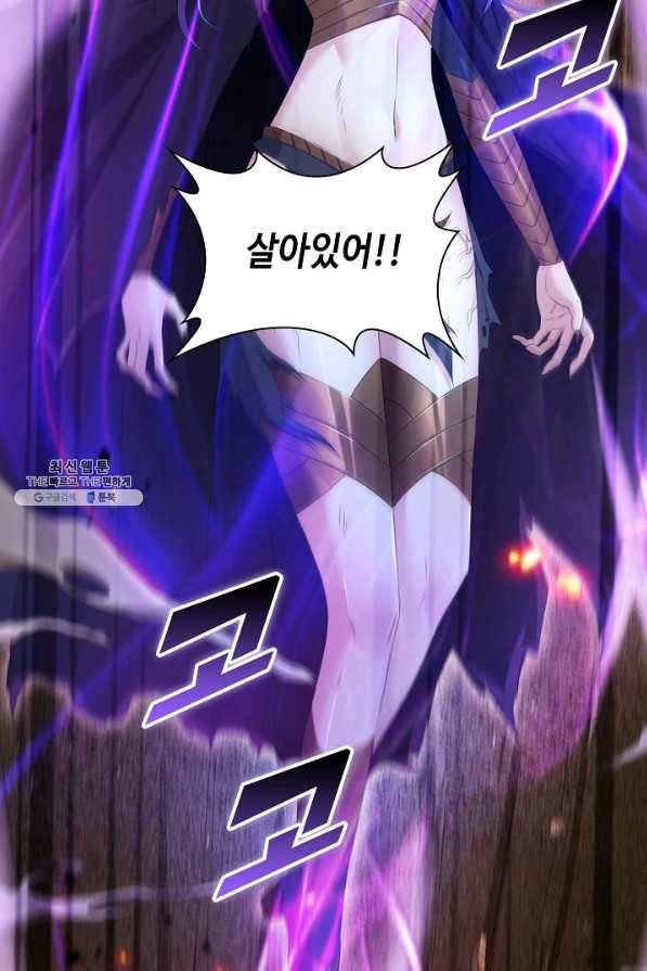 내 소설의 악역이 되다 152화 37