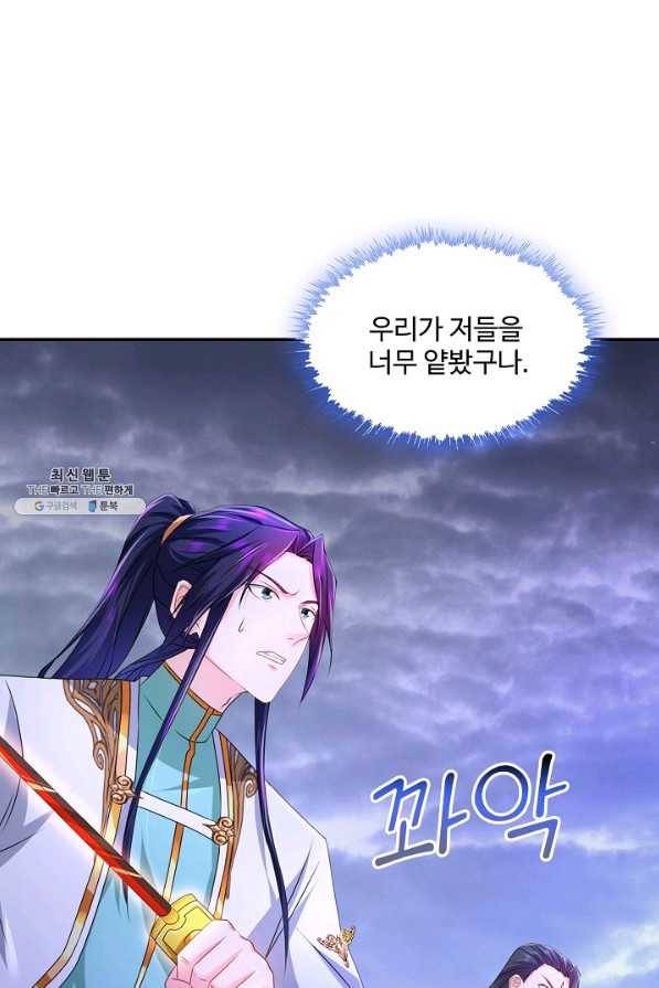 내 소설의 악역이 되다 152화 43