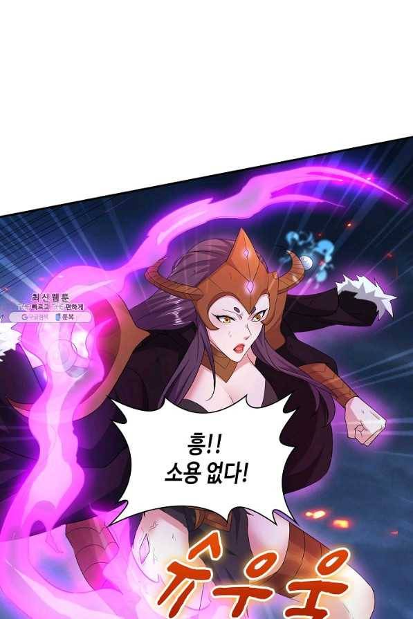 내 소설의 악역이 되다 152화 49