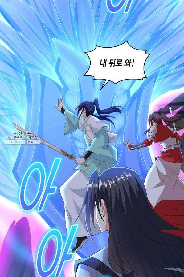 내 소설의 악역이 되다 152화 51