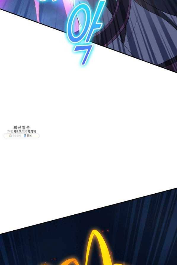 내 소설의 악역이 되다 152화 52