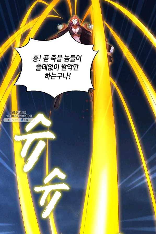 내 소설의 악역이 되다 152화 53
