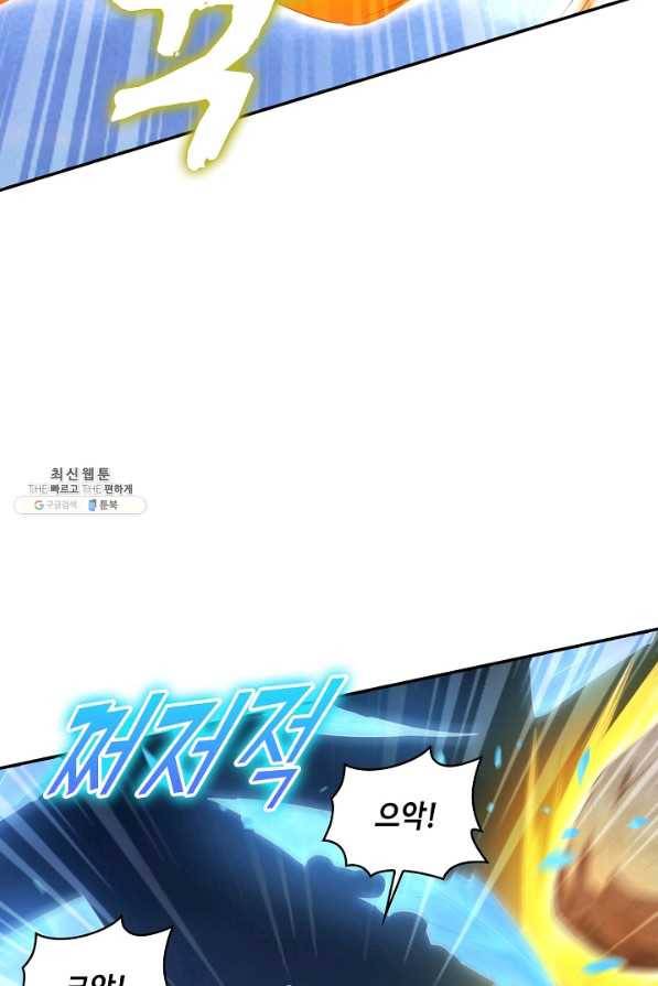 내 소설의 악역이 되다 152화 55
