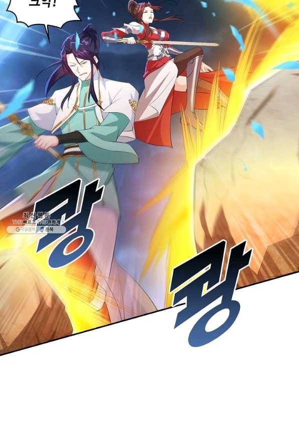 내 소설의 악역이 되다 152화 56