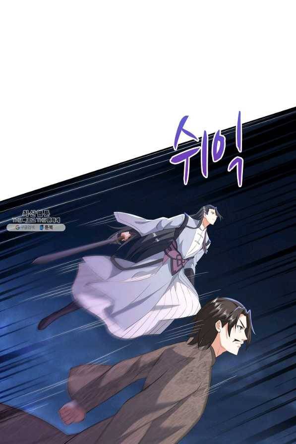 내 소설의 악역이 되다 152화 57