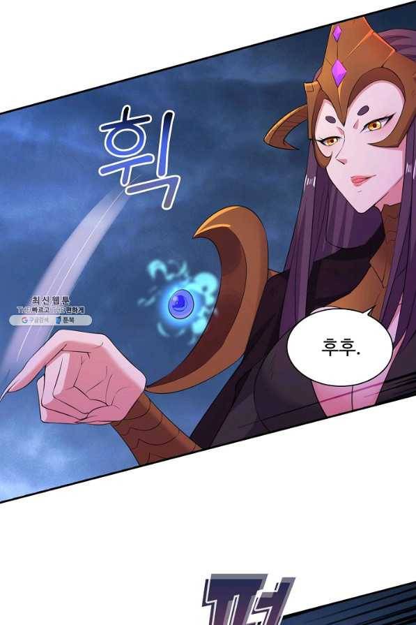 내 소설의 악역이 되다 152화 59