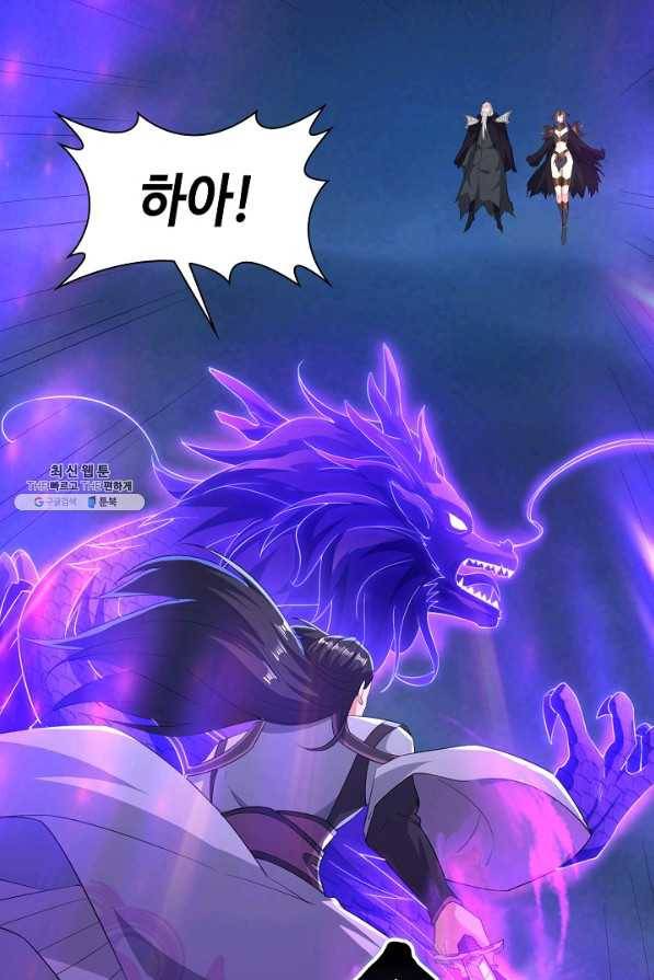 내 소설의 악역이 되다 152화 64