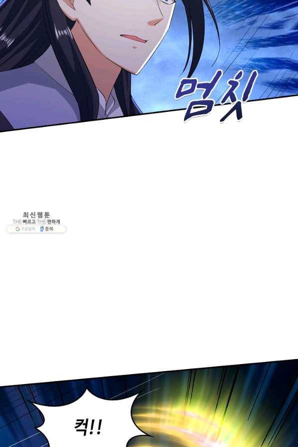내 소설의 악역이 되다 152화 67
