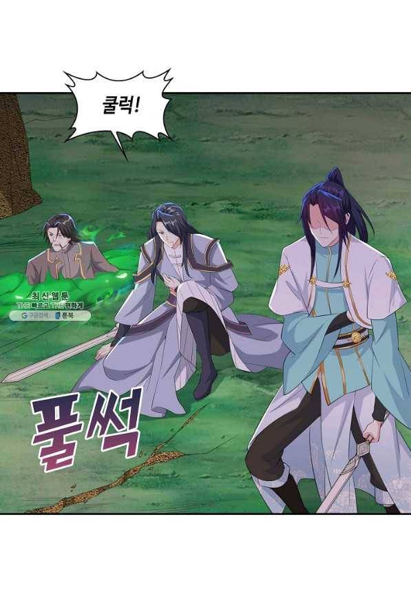 내 소설의 악역이 되다 152화 72