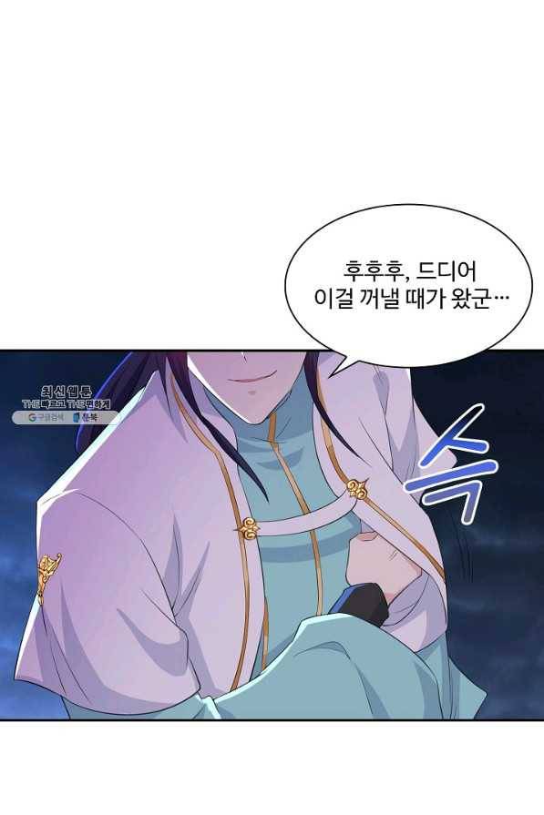내 소설의 악역이 되다 152화 73