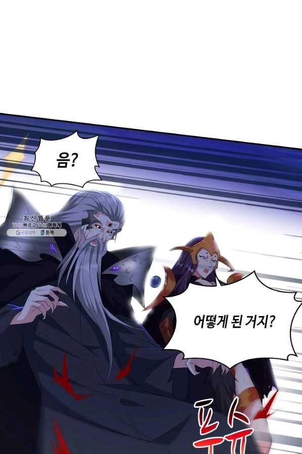 내 소설의 악역이 되다 152화 82