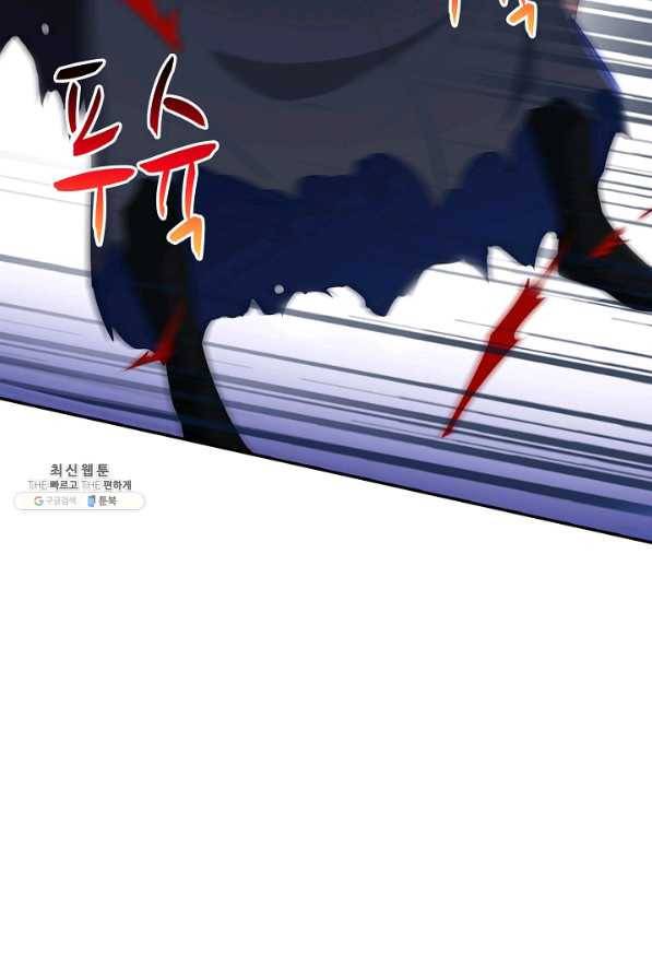 내 소설의 악역이 되다 152화 83