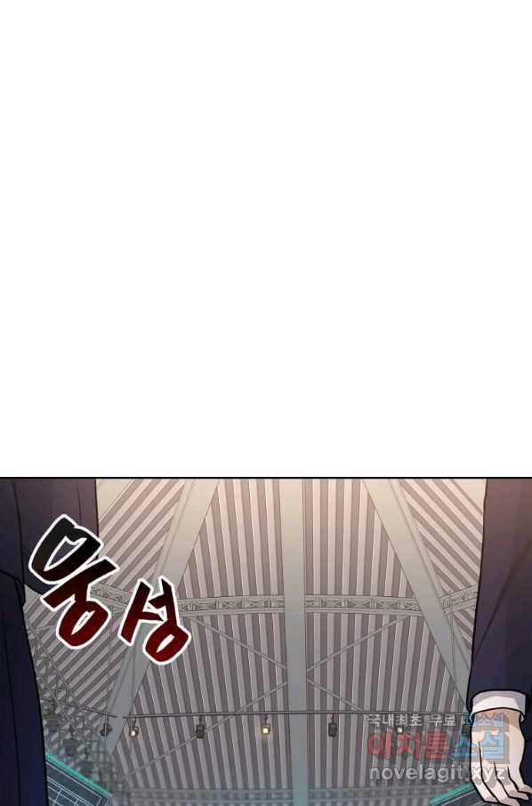 내 행운은 만렙이다 3화 1