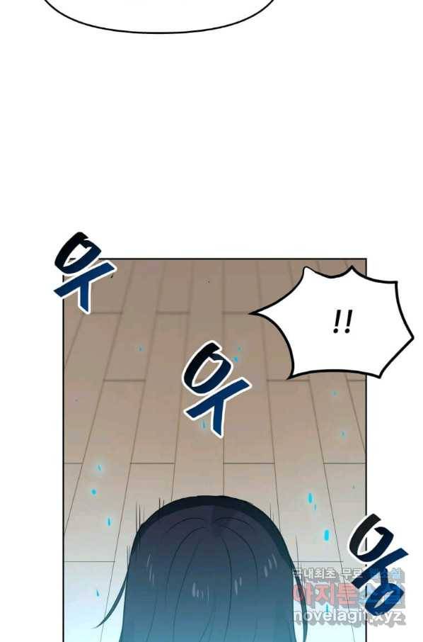 내 행운은 만렙이다 3화 4