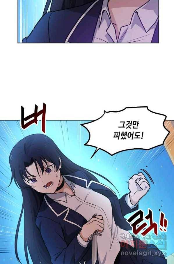 내 행운은 만렙이다 3화 6