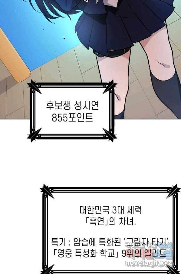 내 행운은 만렙이다 3화 7
