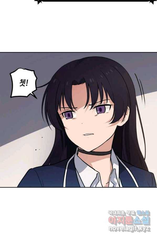 내 행운은 만렙이다 3화 8