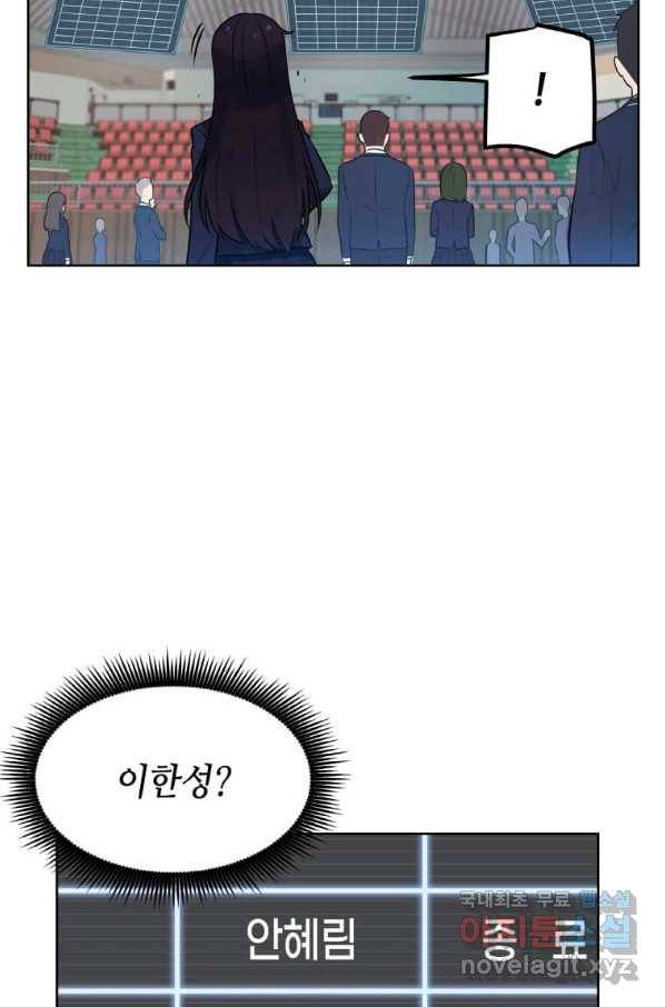 내 행운은 만렙이다 3화 12