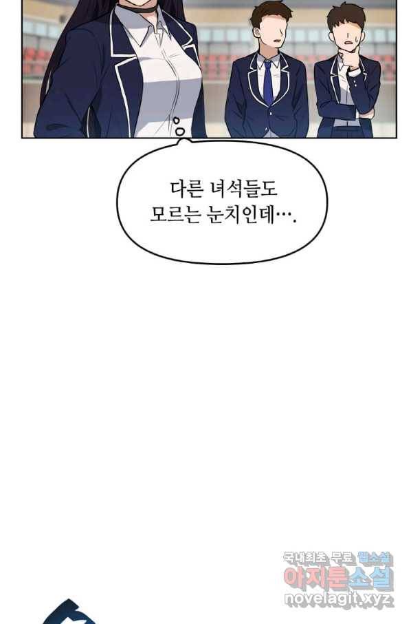 내 행운은 만렙이다 3화 14