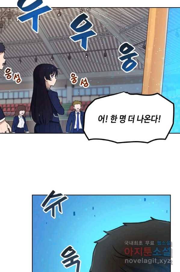 내 행운은 만렙이다 3화 15