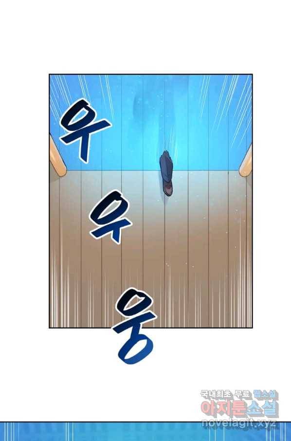내 행운은 만렙이다 3화 19