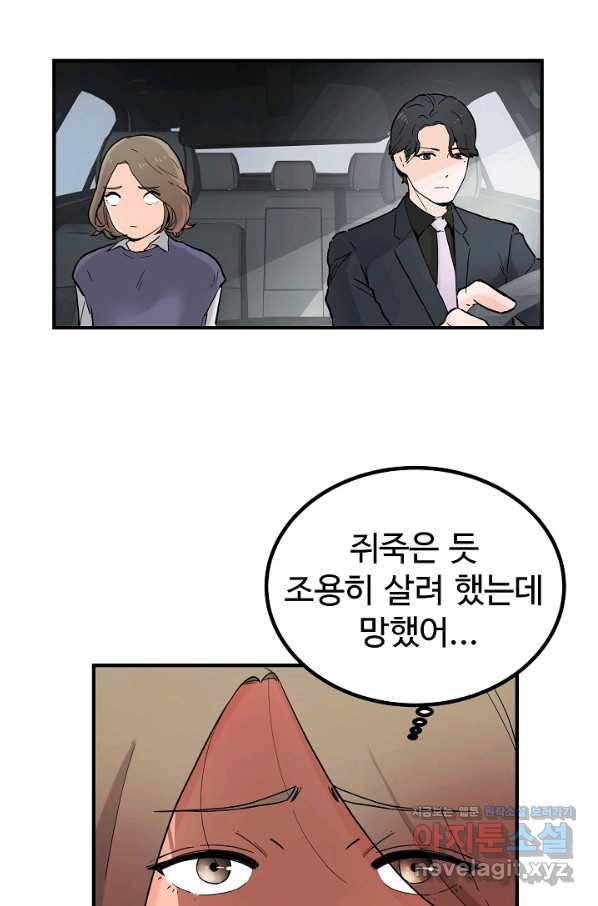 미친남녀 1화 2
