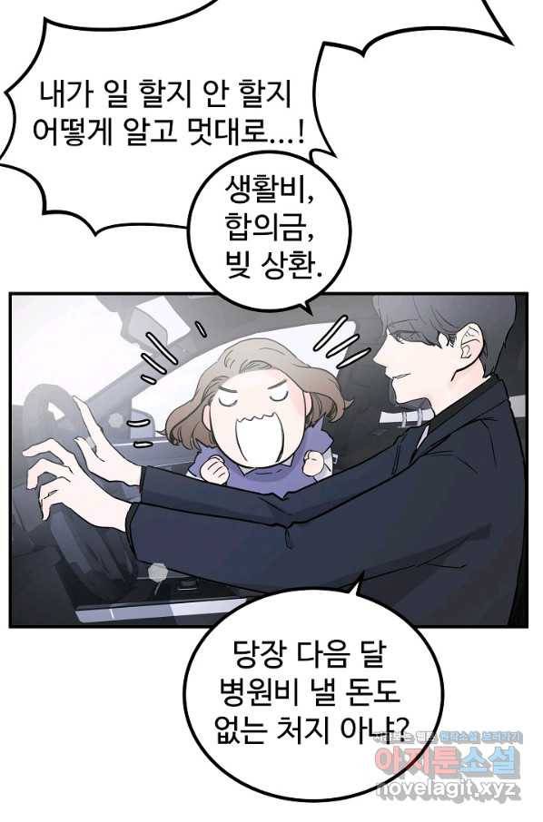 미친남녀 1화 5