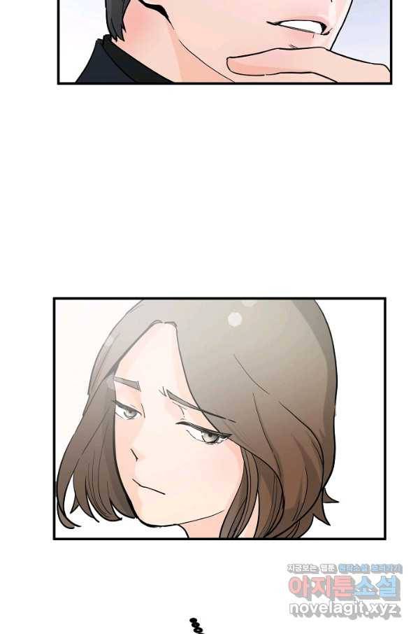 미친남녀 1화 7
