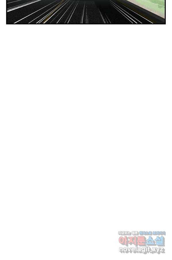 미친남녀 1화 10