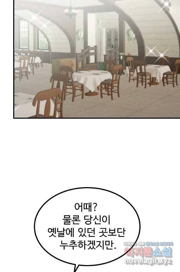 미친남녀 1화 13