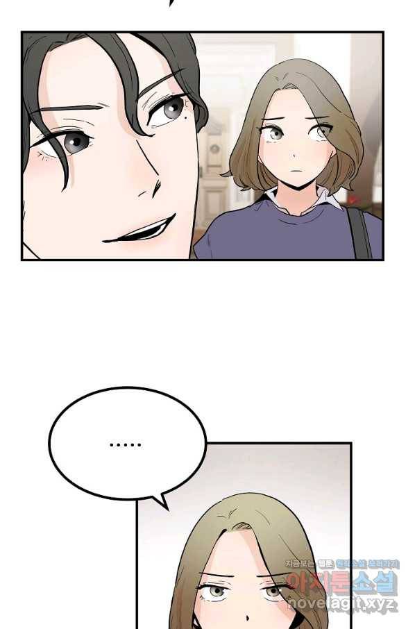 미친남녀 1화 14