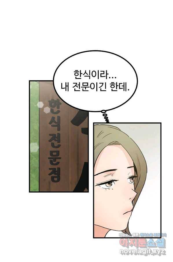 미친남녀 1화 17