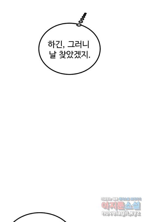 미친남녀 1화 18