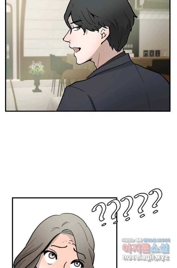 미친남녀 1화 20