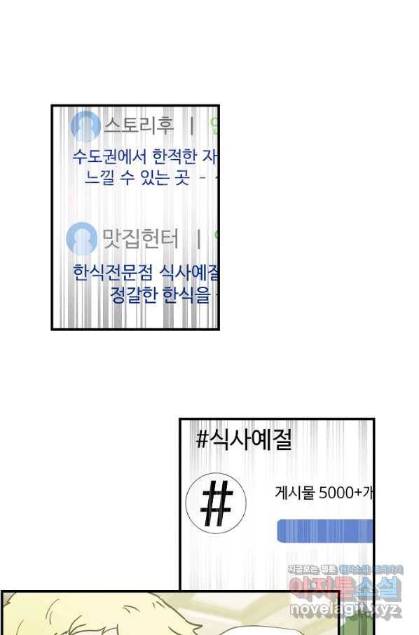 미친남녀 1화 23